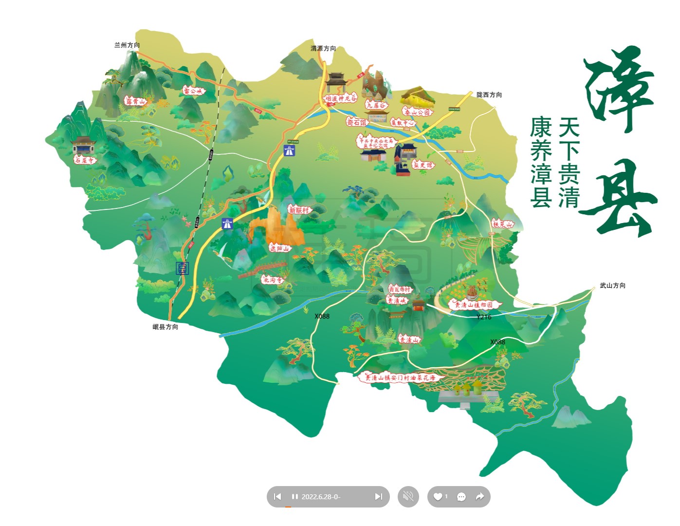 繁昌漳县手绘地图
